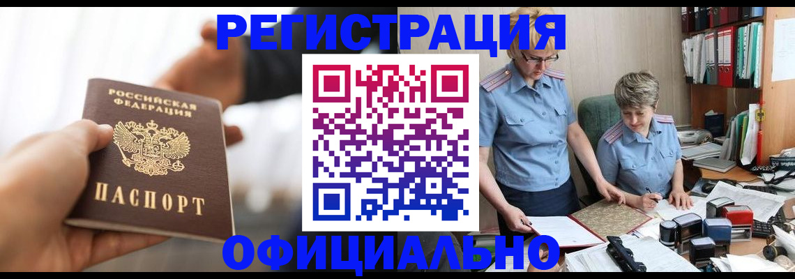 прописка иностранных граждан в Красновишерске
