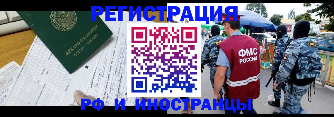 прописка ребенка в Красновишерске