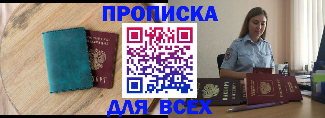 временная регистрация поиск в Красновишерске