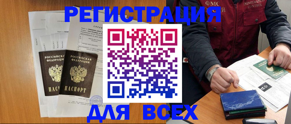 временная регистрация поиск в Красновишерске