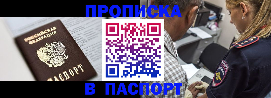 временная регистрация в Красновишерске