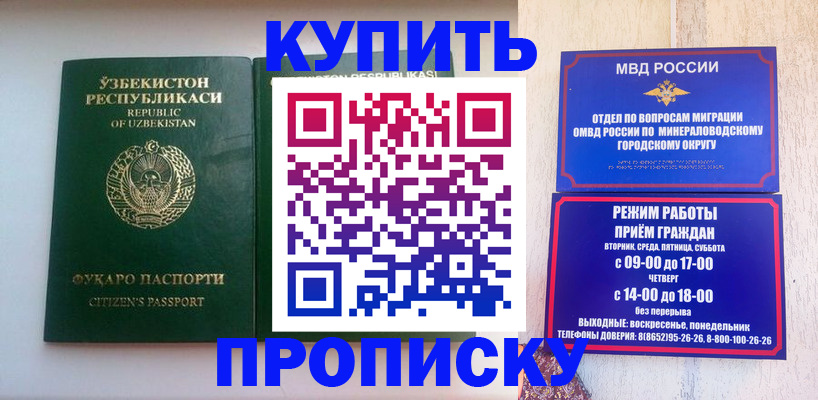 прописка регистрация в Красновишерске