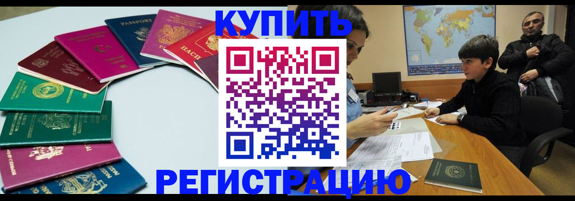 прописка в Красновишерске